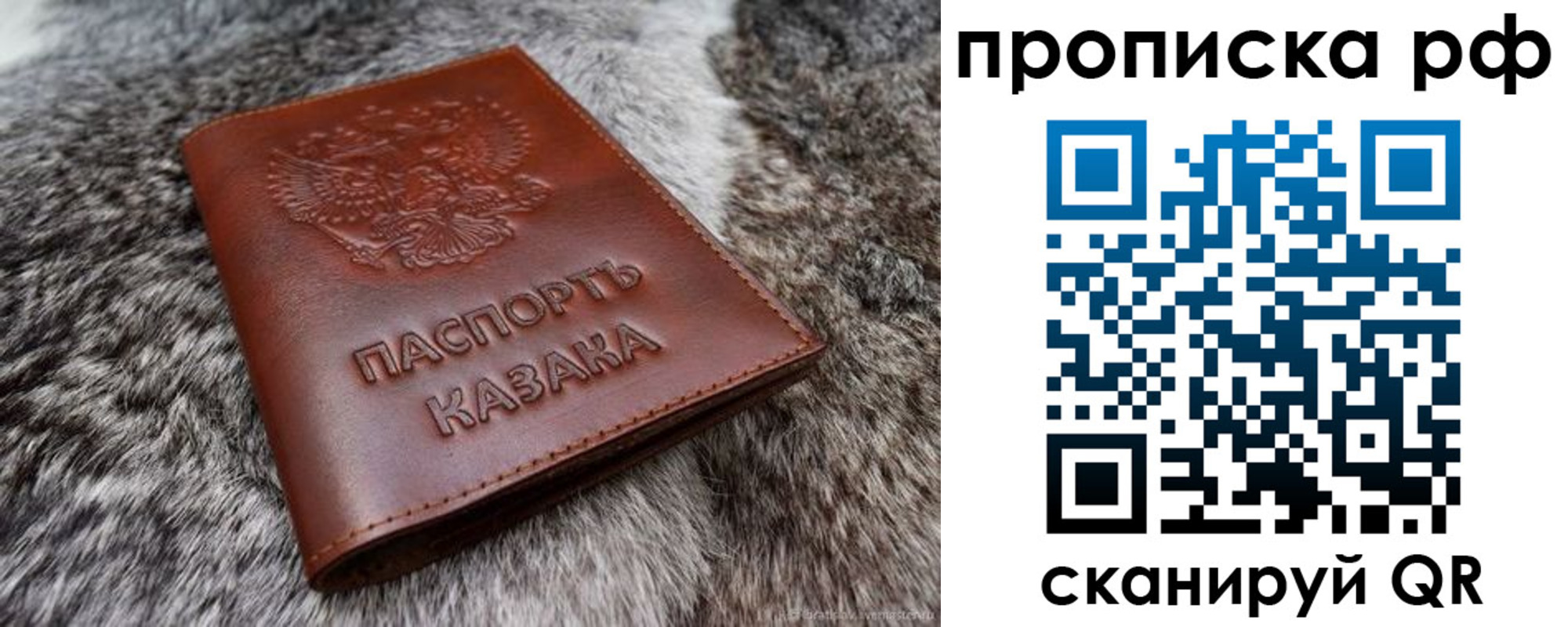 временная регистрация гарантия в Старой Купавне