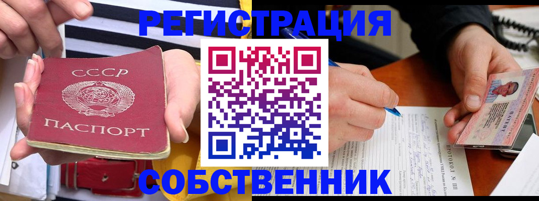прописка для работы в Старой Купавне