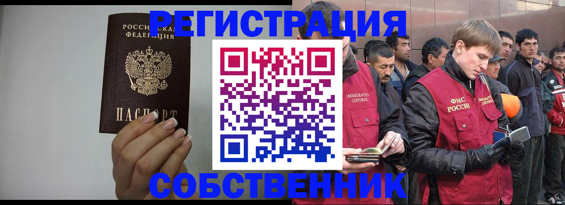 купить прописку в Старой Купавне