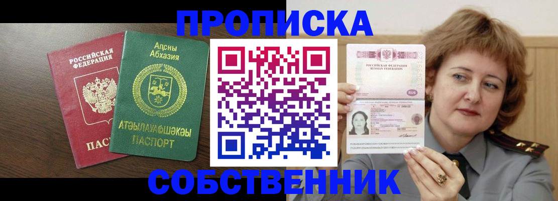 временная регистрация гарантия в Старой Купавне
