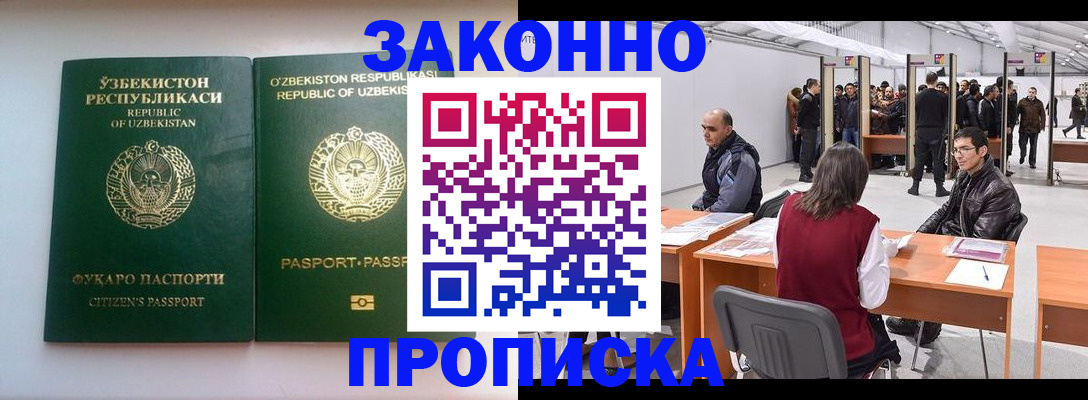 временная регистрация поиск в Старой Купавне